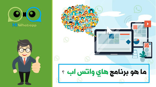 ما هو برنامج هاي او تو بي